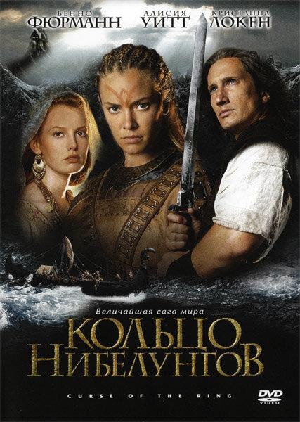 Кольцо Нибелунгов 2004 Смотреть Онлайн Бесплатно в Хорошем Качестве